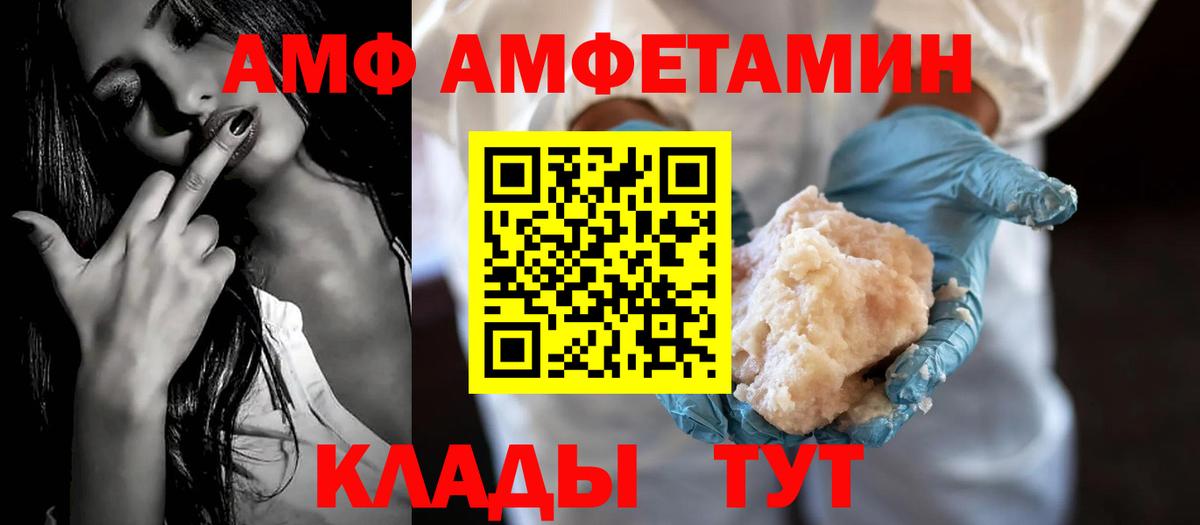 АМФ Розовый  Вход с VPN  KRAKEN tor  Амфетамин  Кашира  Амфетамин 