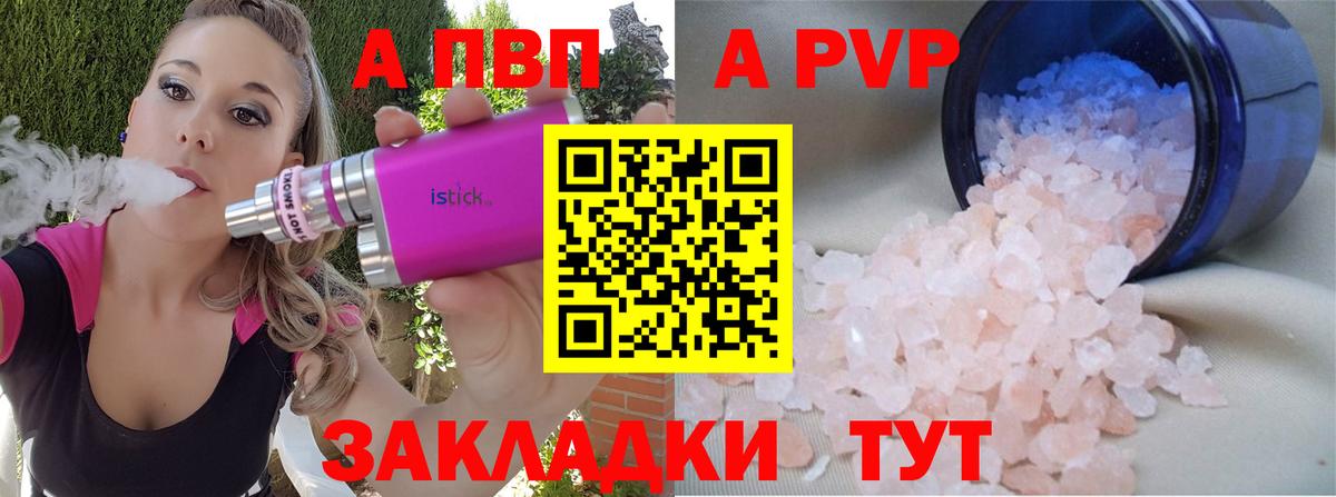 Кашира  APVP крисы CK  Alpha PVP СК КРИС  Вход с VPN 