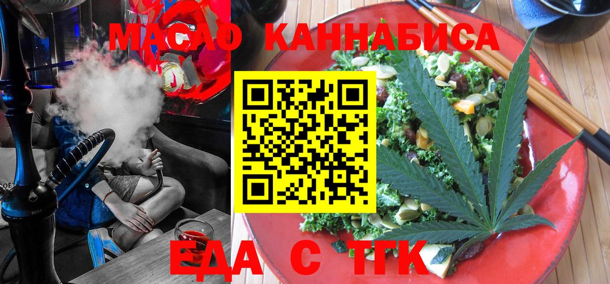 Печенье с ТГК конопля  Вход с VPN  Кашира 