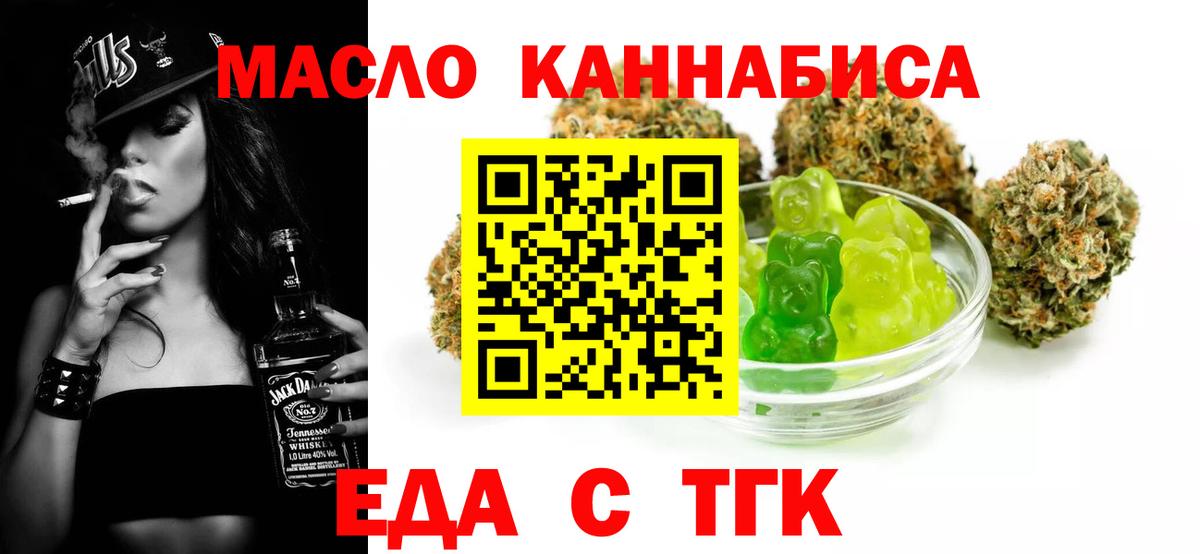 Canna-Cookies конопля Кашира