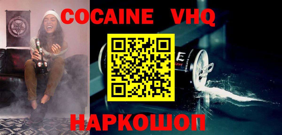 COCAIN 98% Кашира