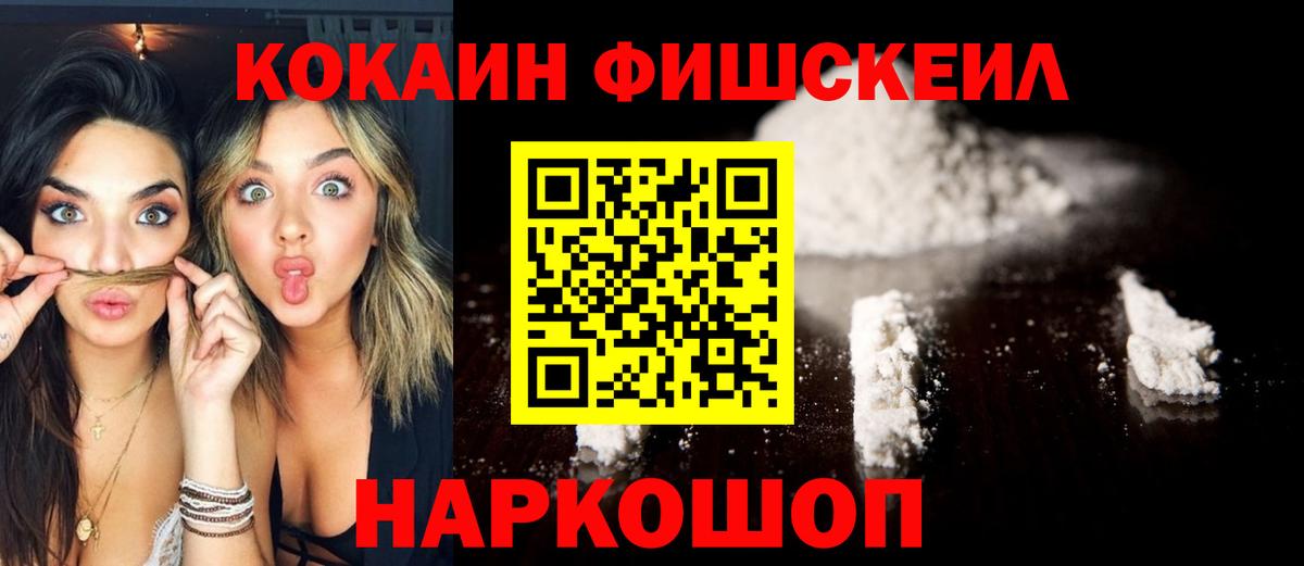 COCAIN Эквадор  Вход с VPN  Cocaine Перу  Кашира 