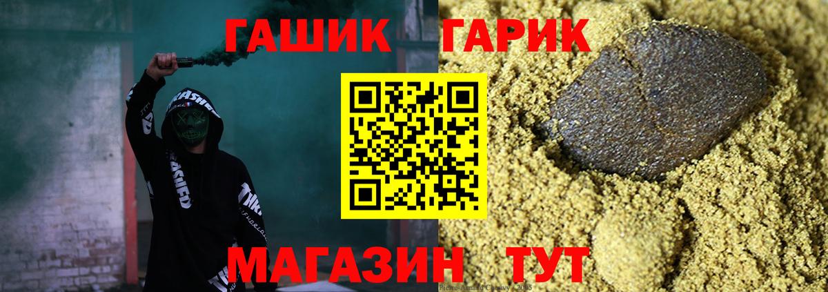 ГАШИШ  Гашиш индика сатива  Кашира  Вход с VPN  ГАШ Cannabis 