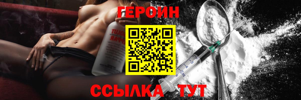 Кашира  Героин  Вход с VPN  ГЕРОИН VHQ 