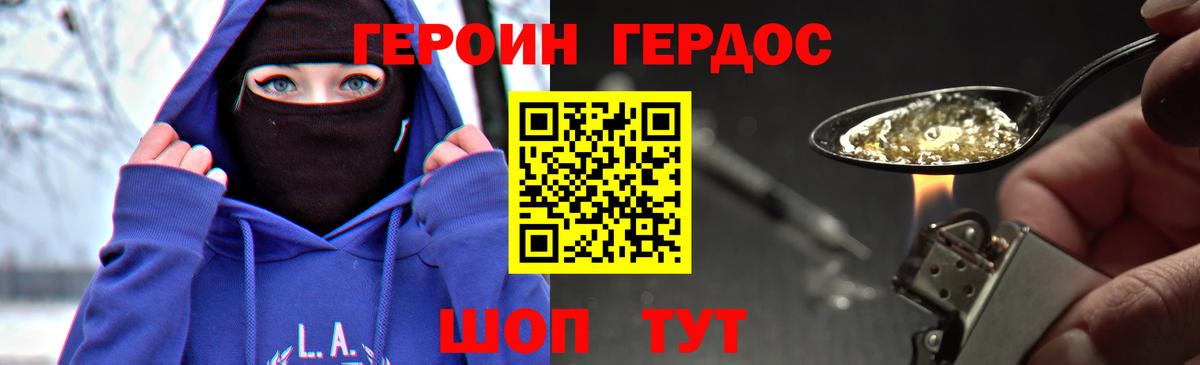 Героин VHQ Кашира