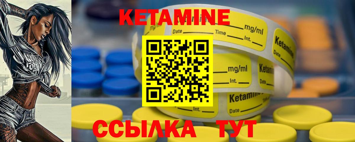 Кетамин VHQ Кашира