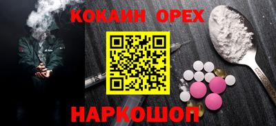 метамфетамин Бийск