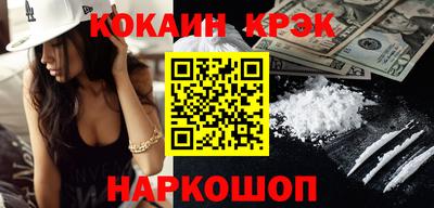 метамфетамин Бийск