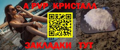 метамфетамин Бийск