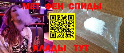метамфетамин Бийск