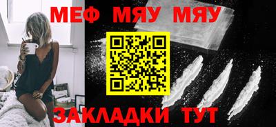метамфетамин Бийск
