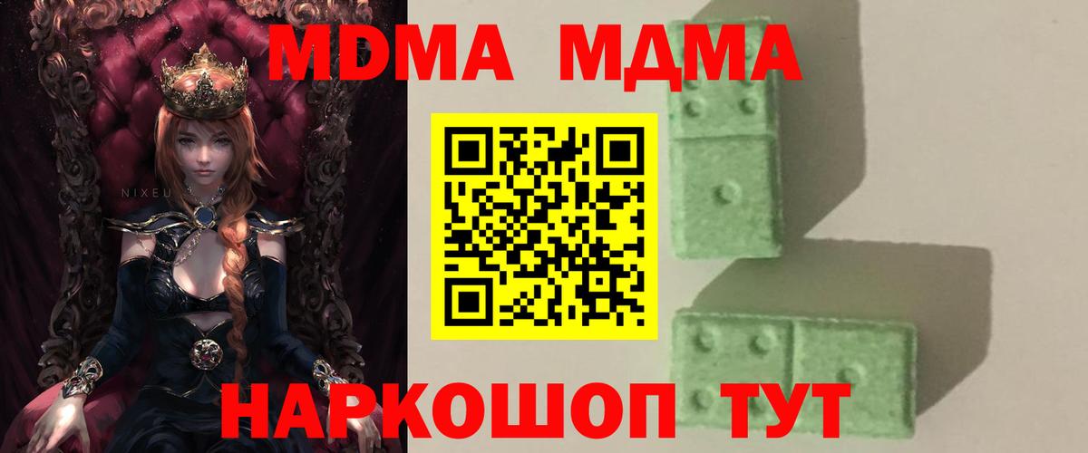 МДМА молли Кашира