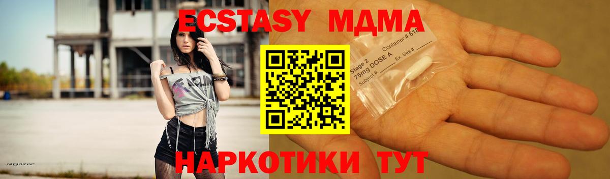 MDMA  МДМА молли  Вход с VPN  МДМА Molly  Кашира 