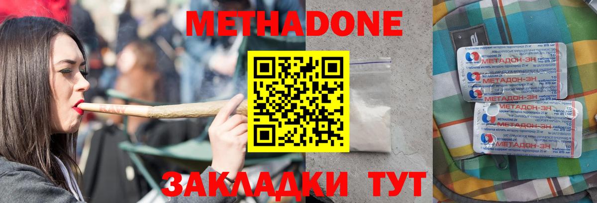 Кашира  Метадон мёд  Метадон VHQ  Вход с VPN 