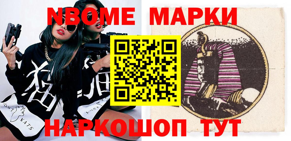 Кашира  Марки 25I-NBOMe 1,5мг  Марки 25I-NBOMe 1,5мг  купить   Вход с VPN 