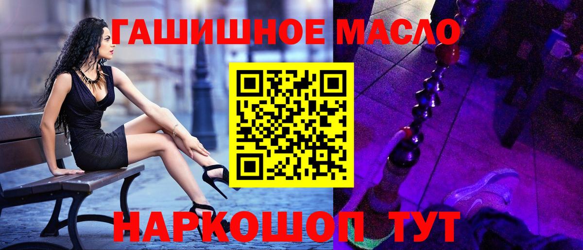 ТГК THC oil  ТГК вейп  Вход с VPN  Кашира 