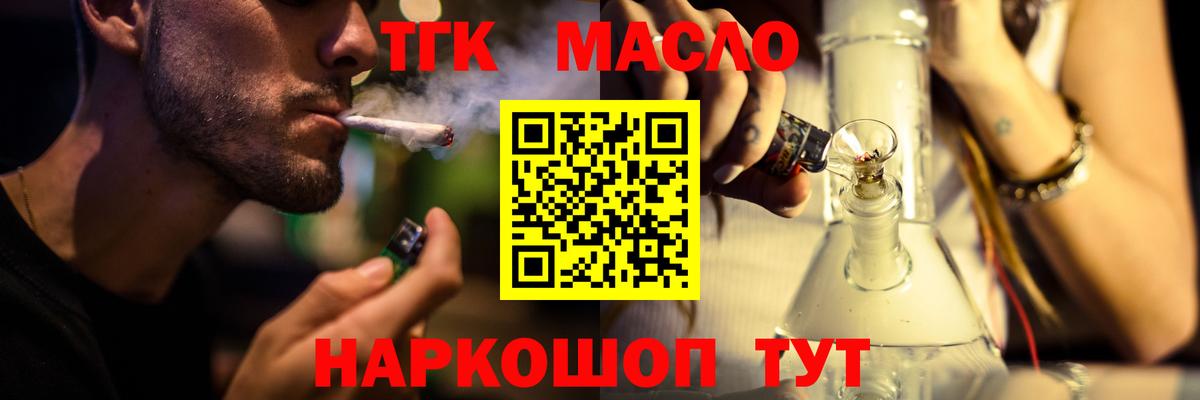 ТГК концентрат Кашира