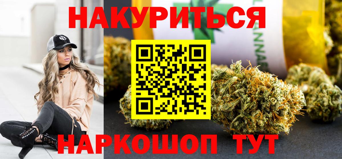 МАРИХУАНА индика  Бошки Шишки OG Kush  Вход с VPN  Кашира  Шишки марихуана тримм 